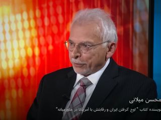 محسن میلانی: تنها راه آمریکا برای از بین بردن برنامه هسته‌ای ایران، جنگ و براندازی جمهوری اسلامی است