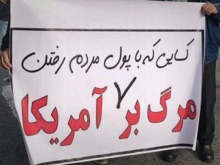 عکس روز: مردم شعارهای دولتی را به روش خودشان تغییر می‌دهند