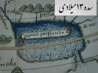 مروری بر نقشه‌های تاریخی و مشهور جهان که نام خلیج فارس بر تارک‌شان می‌درخشد