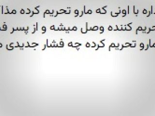 پُست روز: بخت یک ایرانی