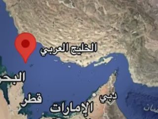 العربیه: گوگل‌مپ در خاورمیانه به جای «خلیج فارس» نام« خلیج عربی» را نمایش می‌دهد