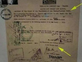 نام خلیج فارس در گذرنامه بنیانگذار امارات