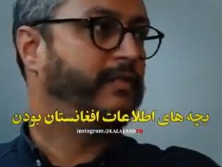 ویدیوی هشدار یک سال پیش یک روزنامه نگار در مورد جاسوسی افغان‌ها در ایران