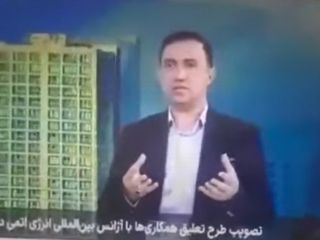 برای اولین بار در صدا و سیما از بهایی‌ها با عنوان «عزیزان بهایی» نام برده شد