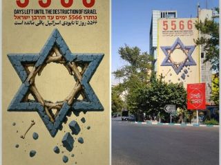 روزشمار «نابودی» اسرائیل مجددا در میدان فلسطین تهران نصب شد