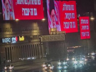 بیلبوردی در بزرگراه تل‌آویو: درست مانند نصرالله و سینوار، خامنه‌ای هم خواهد رفت