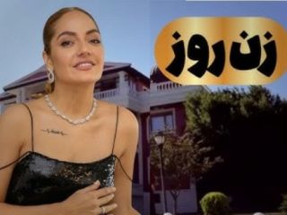 «زن روز»؛ برنامه جدید با اجرای مهناز افشار که می‌خواهد جایگزین «عشق ابدی» باشد