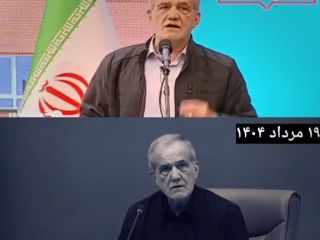 پزشکیان ۶ ماه قبل: مراکز مون رو بزنید دوباره میسازیم؛ امروز: خب اومد زد، درست کنیم دوباره میاد میزنه