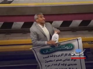 اقدام به خودسوزی یک کارآفرین در ایستگاه مترو «هفت تیر» تهران