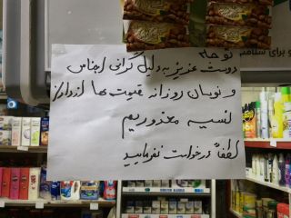 زندگی نسیه‌ای؛ رواج بی‌سابقه خرید قسطی از برنج و روغن تا نان و پنیر