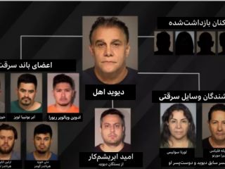 از«هوم دپو» تا «عمده فروشی آریا»؛ دستگیری اعضای باند خانوادگی سرقت از فروشگاه زنجیره‌ای در کالیفرنیا