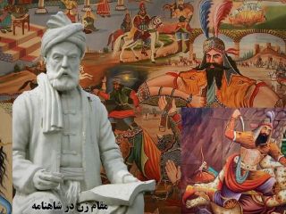 سخنی کوتاه با بانوان طرفدار شاهنامه فردوسی