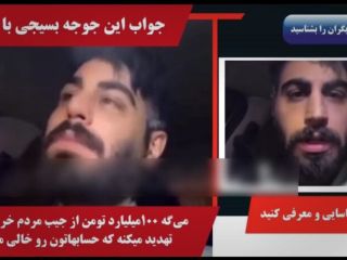 تهدید مردم توسط یک بسیجی : درباره هزینه اربعین زر بزنید حساب بانکی همه ی شما را بالا میکشیم