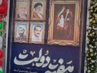 شهرداری محمدیه، پزشکیان را شهید کرد!