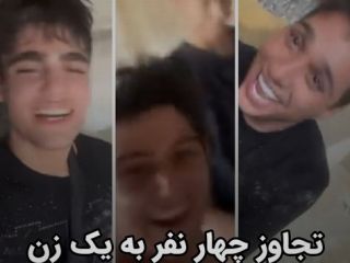 تجاوز چهار نفره به یک دختر در محله سرچشمه تهران