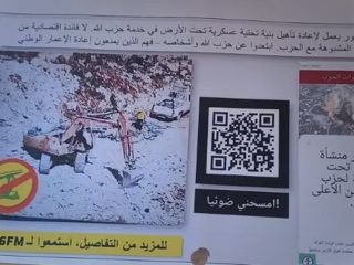 اعلامیه‌های هشدار اسرائیل در جنوب لبنان: «با حزب‌الله همکاری نکنید»