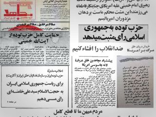 تیترهایی که ویران کردند: از رأیِ مثبت به ولایت تا کارشکنی علیه همبستگی ملی