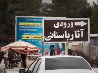 خشم کاربران فضای مجازی از حذف نام آرامگاه کوروش از تابلوی ورودی پاسارگاد