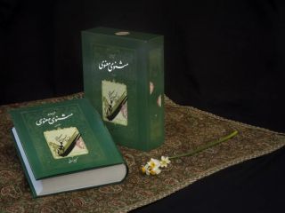 ثبت مشترک مثنوی معنوی با ترکیه؛ شراکت فرهنگی یا واگذاری میراث؟