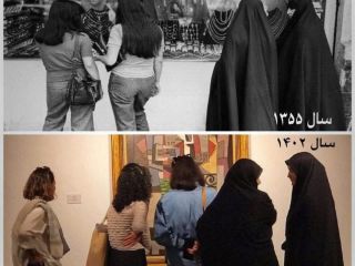 دو تصویر از زندگی در دو رژیم. دو تصویر با فاصله تقریبا ۵۰ سال!