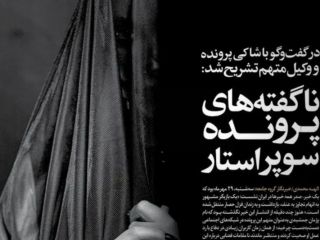 حمله توهین آمیز مجری صدا و سیما به تحریریه روزنامه هم میهن : مثل خوک در هم می لولید !!