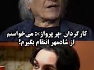 خسرو معصومی کارگردان «پر پرواز»: می‌خواستم از شادمهر عقیلی انتقام بگیرم!