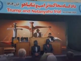 برگزاری دادگاه محاکمه ترامپ و نتانیاهو در حاشیه مراسم حکومتی «۱۳ آبان»