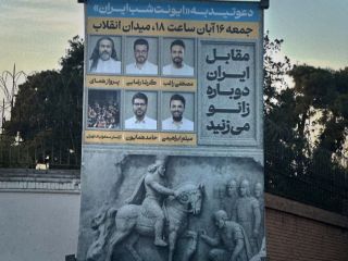 نصب بنری با عنوان «مقابل ایران دوباره زانو می‌زنید» روبه‌روی سفارت بریتانیا در تهران