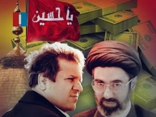 پول‌های علی انصاری و مجتبی خامنه‌ای چطور به لندن رسید؟