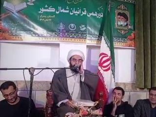 اذان گفتن یک آخوند به زبان چینی در مراسم دورهمی قرآنیان شمال کشور در بندرگز استان گلستان