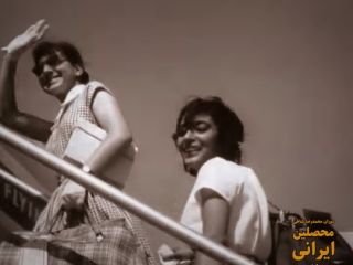 دوران محمدرضا شاهی؛ محصلین ایرانی در خارجه (صد سال پهلوی؛ ۱۳۰۴ تا ۱۴۰۴) - بخش شصت و یکم