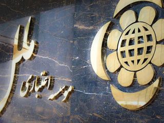 «موسسه اعتباری ملل»؛ یک سازمان پول‌شویی دیگر در ایران؟