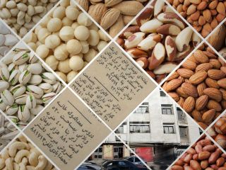 یک کیلو آجیل شب یلدا هم‌قیمت ملک شمال تهران در سال ۱۳۵۷ شد