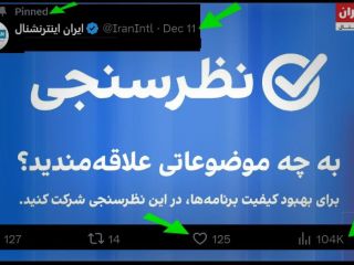 «نظرسنجی غلط, هدفمند و باطل تلویزیون ایران اینترنشنال»؛ مقاله ای از عبدالستار دوشوکی