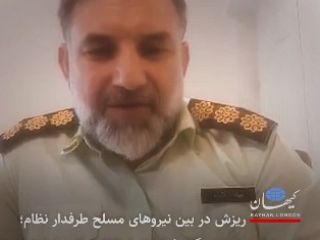 سرهنگ فراجا: ۲۵ سال سابقه کار دارم اما این لباس مایحتاج زندگی مرا تامین نمی‌کند