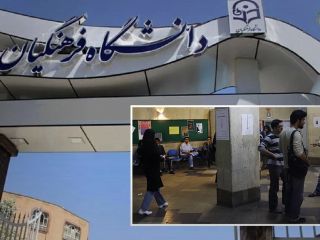 دانشجویان دانشگاه فرهنگیان: ماموران حراست از خصوصی‌ترین مسایل زندگی‌مان سوال می‌کنند