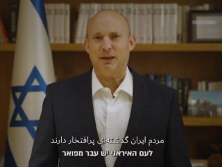 نخست‌وزیر پیشین اسرائیل خطاب به معترضان ایرانی: همه ملت‌های آزاد کنار شما هستند، تغییر ممکن است