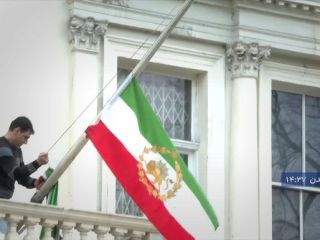 پایین کشیدن پرچم سفارت جمهوری اسلامی ایران در لندن و نصب پرچم شیر و خورشید به‌جای آن
