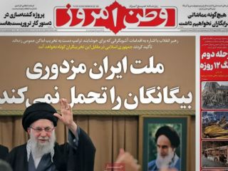 پوشش هماهنگ اعتراضات در رسانه‌های حکومتی ایران؛ سخنان خامنه‌ای و تمرکز بر خسارت‌ها