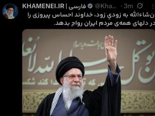 خامنه‌ای: خداوند احساس پیروزی را در دل‌های همه مردم ایران رواج دهد