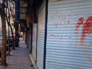 انجمن اسلامی دانشگاه شریف خطاب به حکومت: روی منفورترین سرکوبگران و مستبدان را سفید کردید