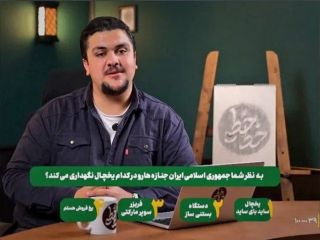 اعلام جرم دادستانی تهران علیه مدیر، عوامل و مجری برنامه «خط‌خطی» شبکه افق