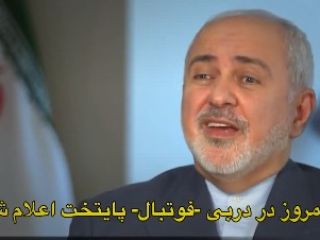 مقایسه نحوه مصاحبه کریستین امانپور و مصاحبه لطف‌الله نجفی‌زاده با جواد ظریف