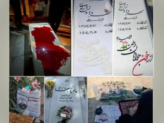 ترس جمهوری اسلامی از مزار مردمی که به گلوله بست؛ تخریب سنگ‌ها با محتوای ملی و میهنی و «جاویدنام»