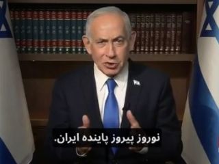 نخست وزیر اسرائیل جشن نوروز را به مردم ایران تبریک گفت؛ «نیکی بر بدی پیروز خواهد شد»