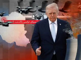 دو طرح ترامپ برای شکست سپاه پاسداران در تنگه هرمز