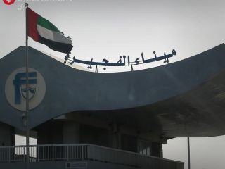 رسانه سپاه: در صورت تداوم همکاری امارات با آمریکا، بندر الفجیره هدف قرار می‌گیرد