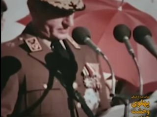 دوران نبرد با تاریکی؛ پهلوی، وحشت جمهوری اجنبی (صد سال پهلوی؛ ۱۳۰۴ تا ۱۴۰۴) - بخش هشتاد و ششم